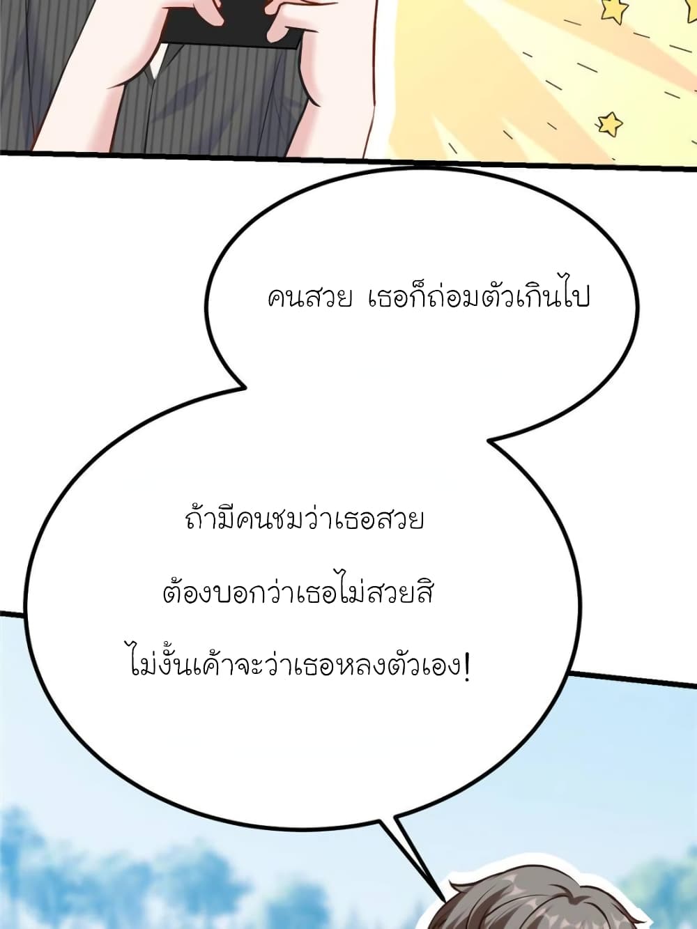 My Beautiful Time with You page 27