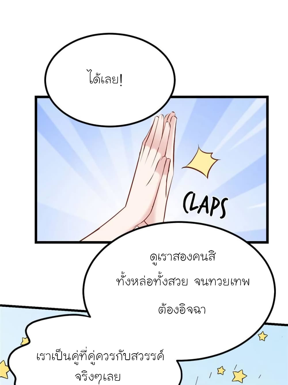 My Beautiful Time with You page 29