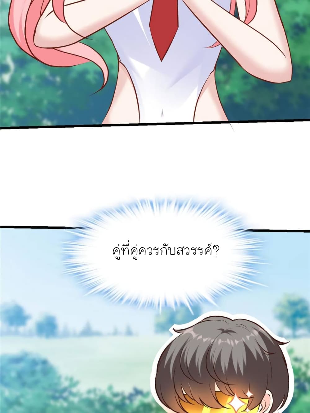 My Beautiful Time with You page 31