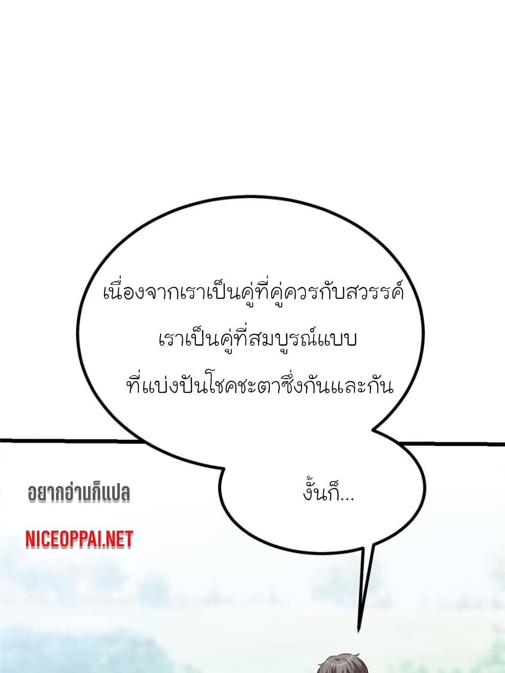 My Beautiful Time with You page 33