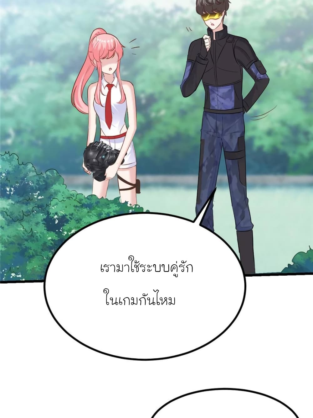 My Beautiful Time with You page 34