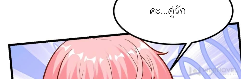 My Beautiful Time with You page 35