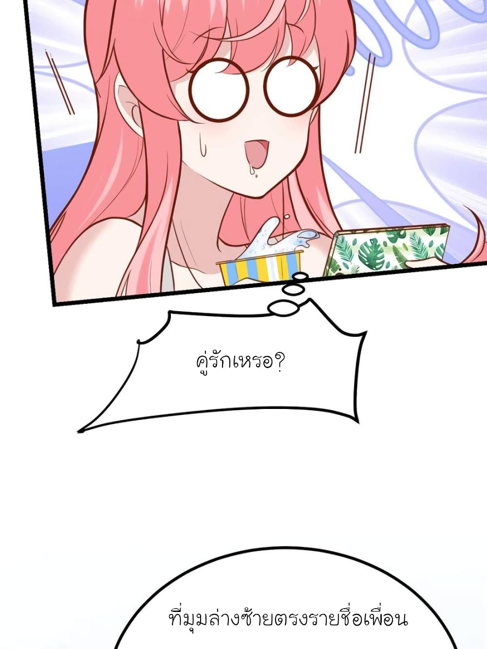 My Beautiful Time with You page 36