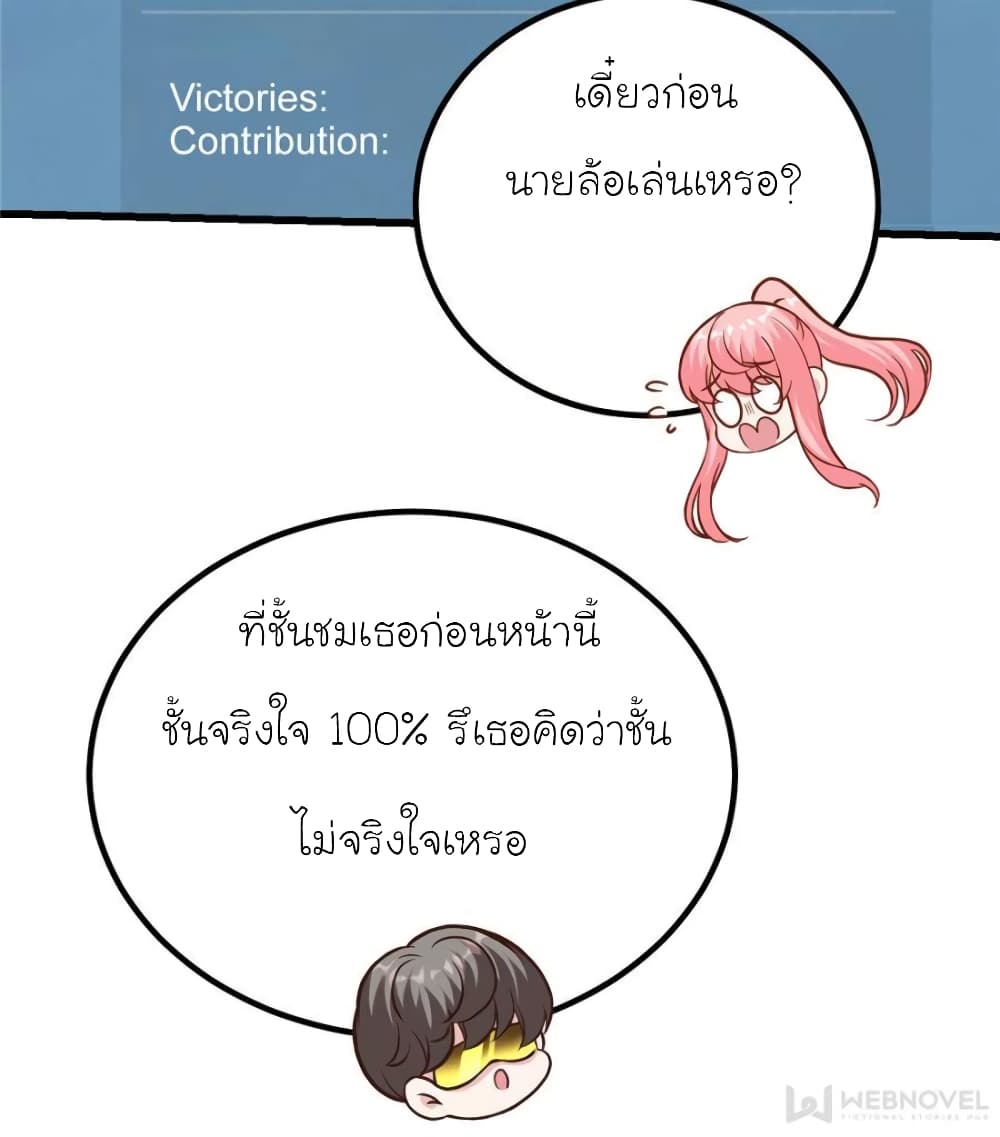My Beautiful Time with You page 40