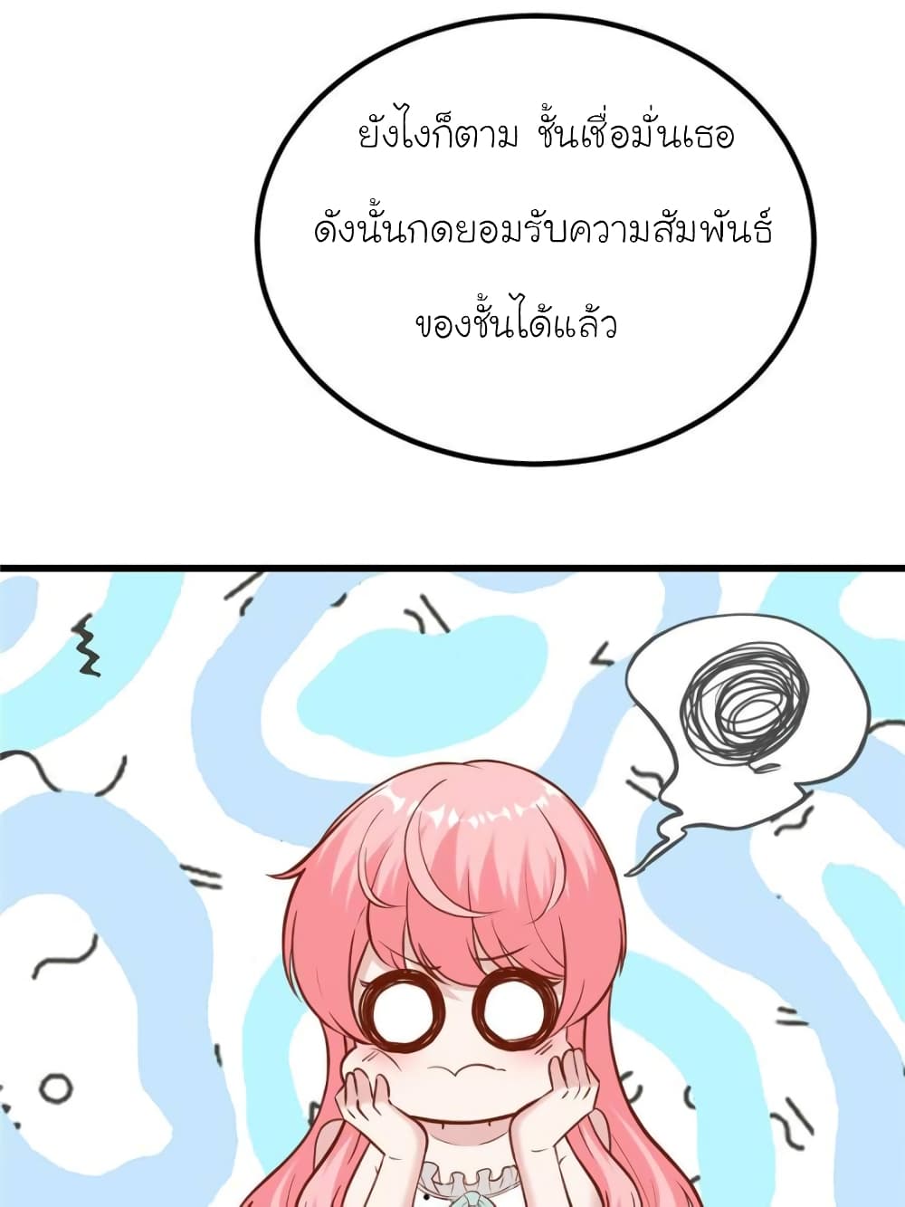 My Beautiful Time with You page 41