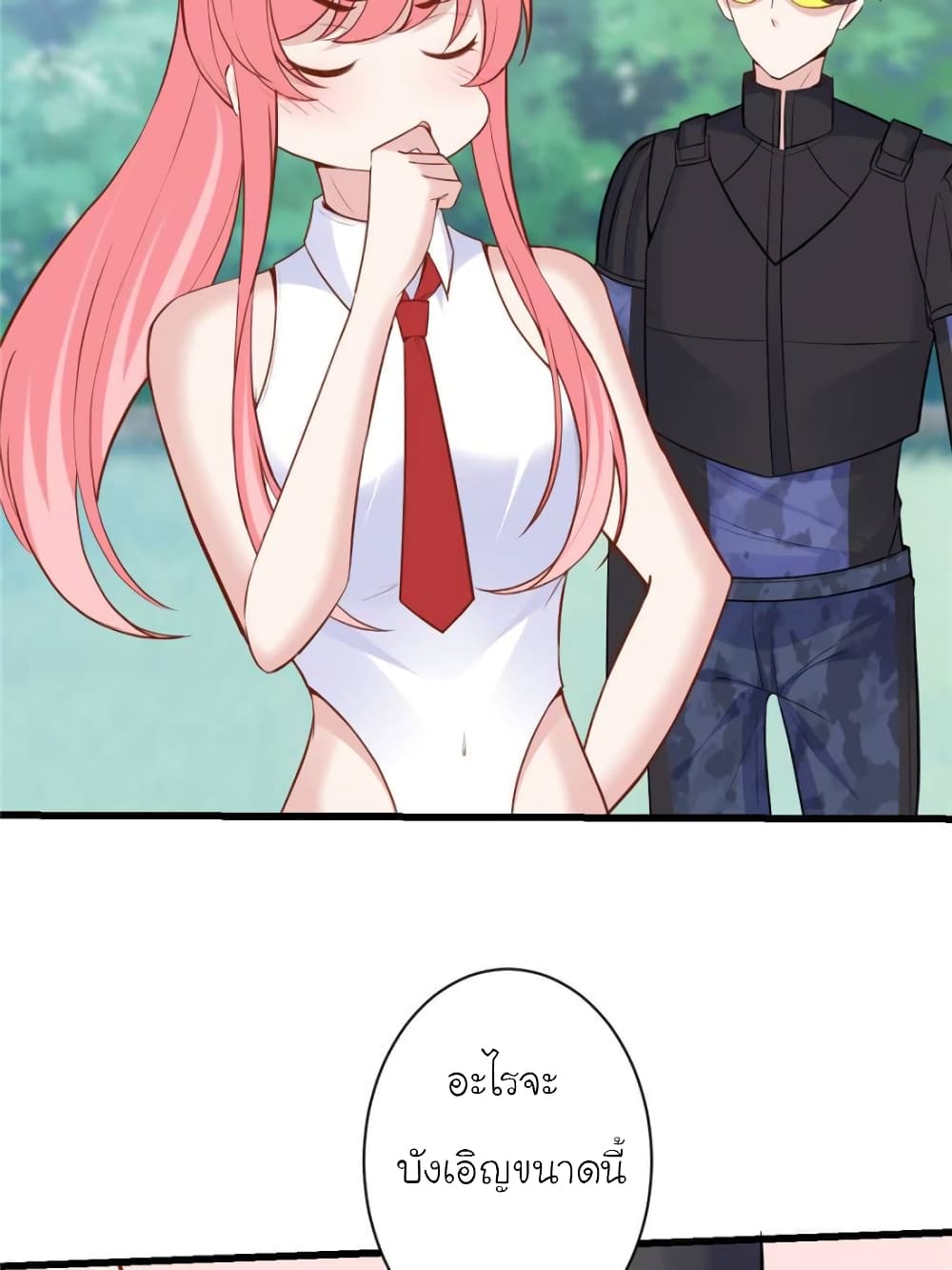 My Beautiful Time with You page 44