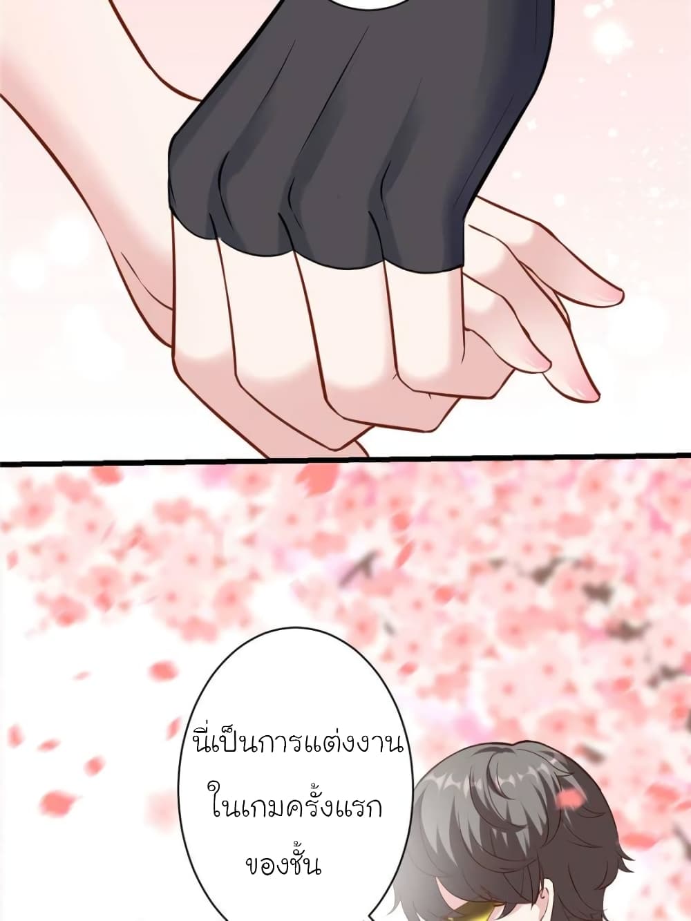 My Beautiful Time with You page 46