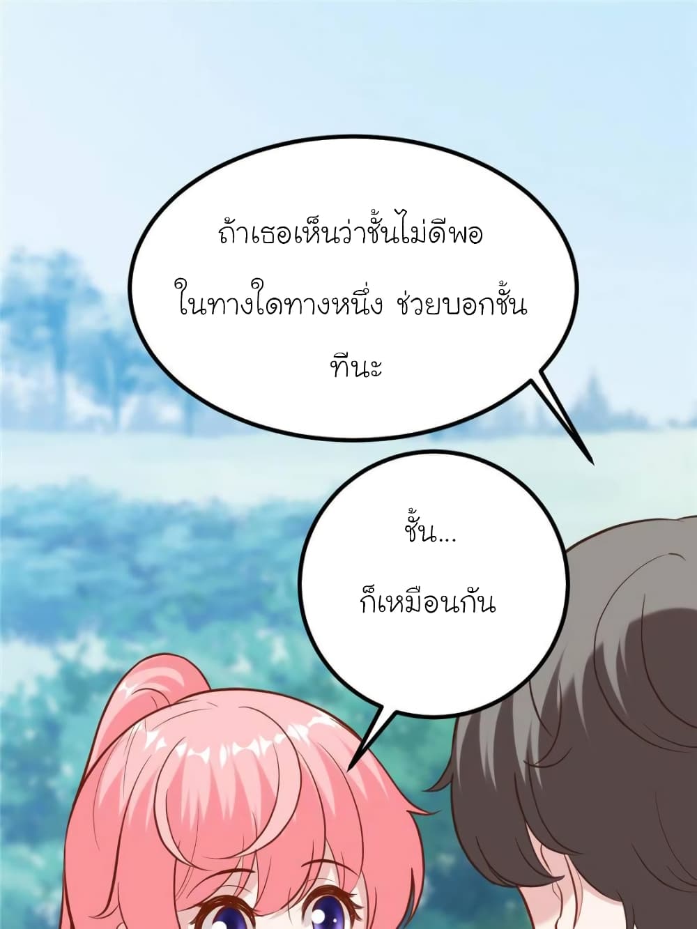 My Beautiful Time with You page 49