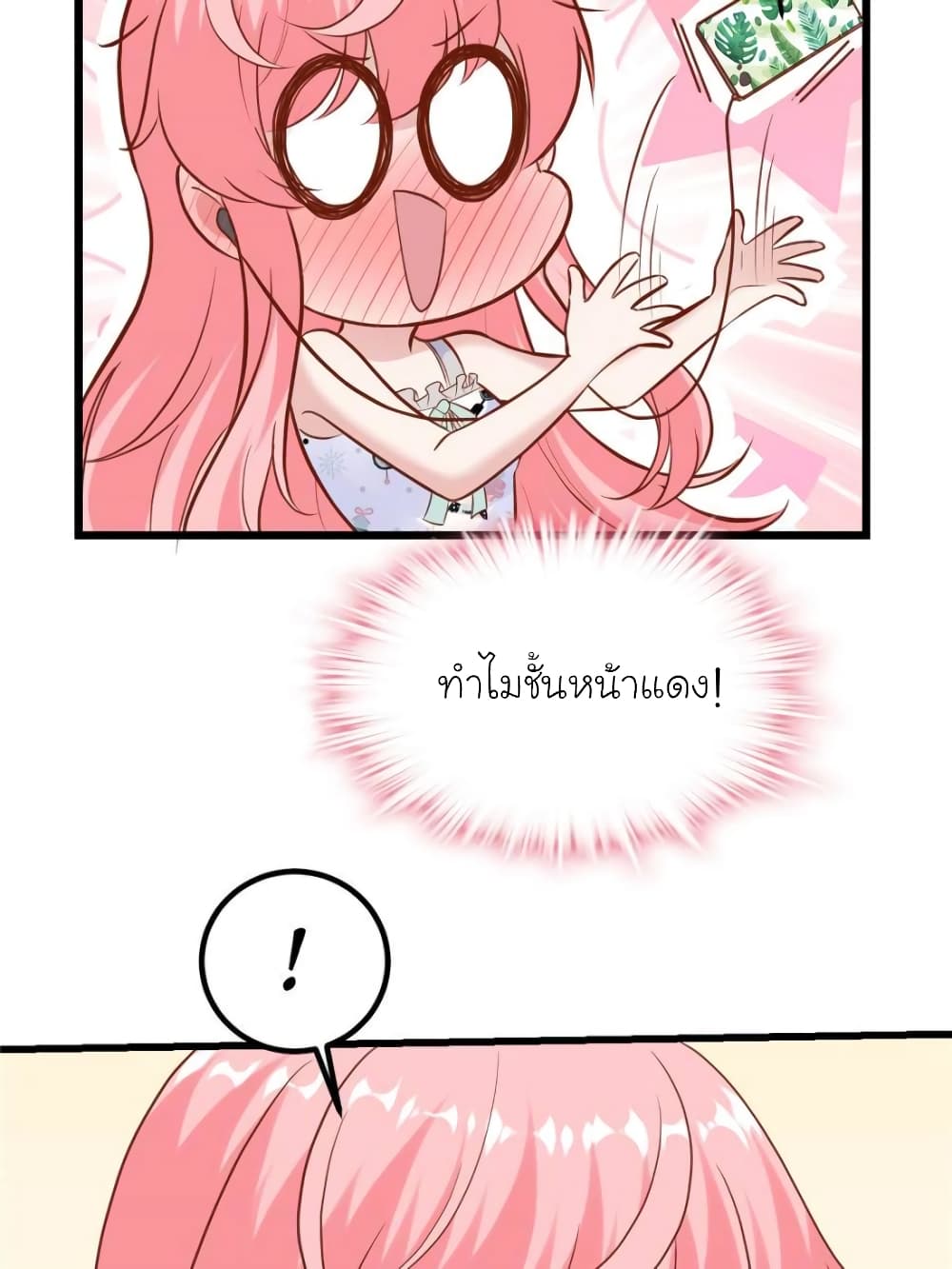 My Beautiful Time with You page 52