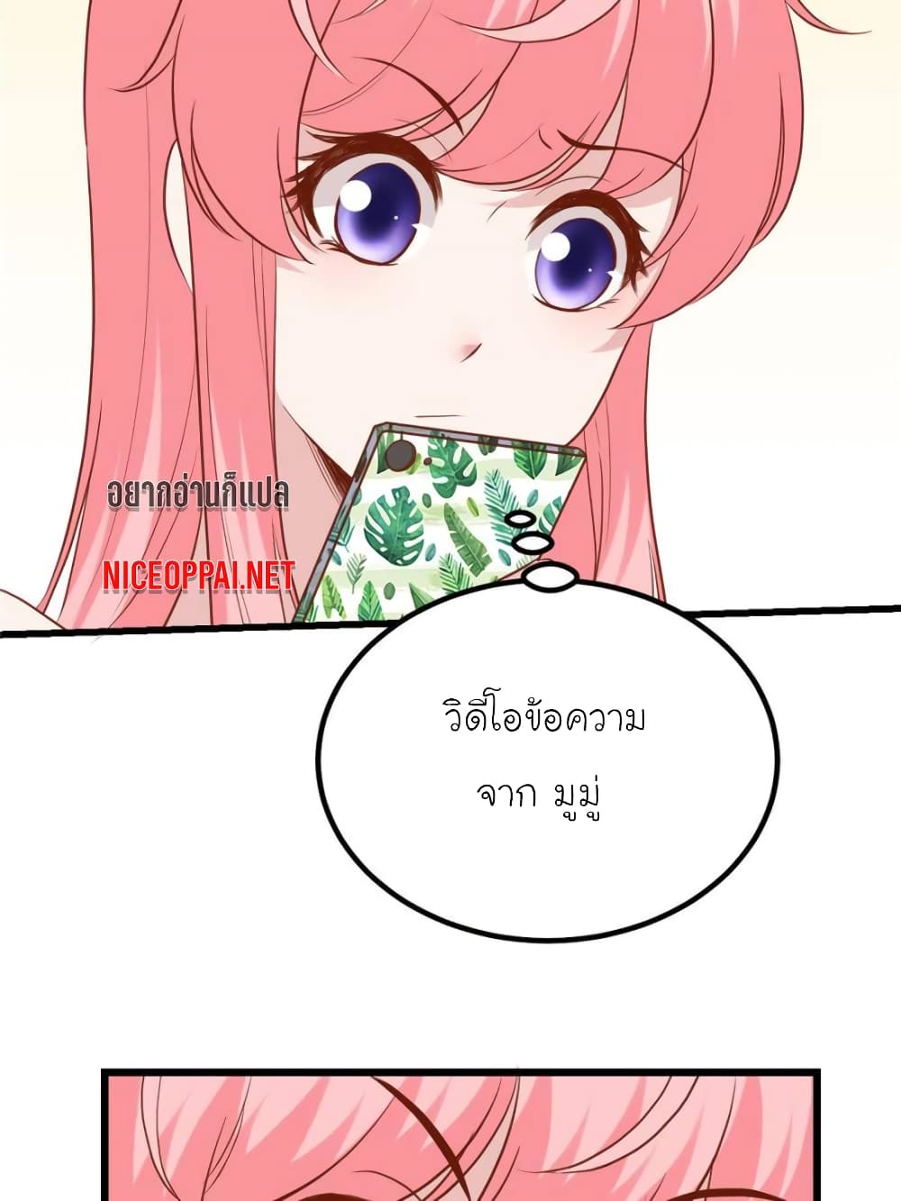 My Beautiful Time with You page 53