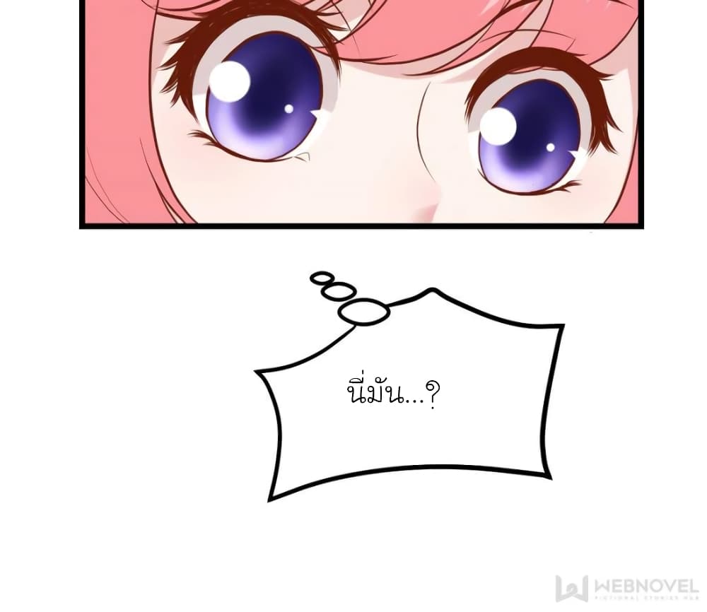 My Beautiful Time with You page 54