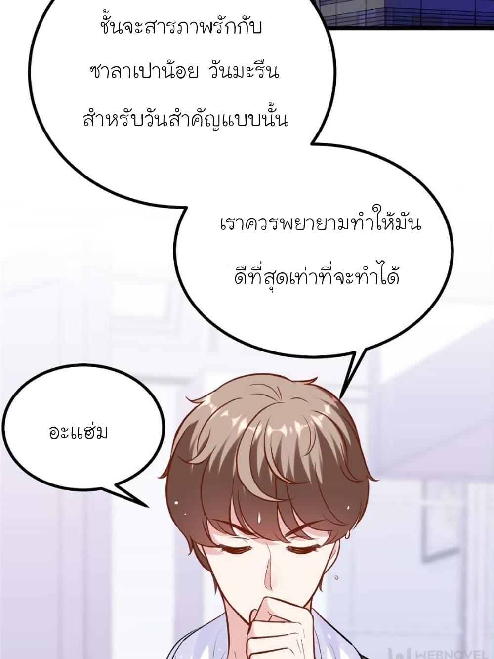 My Beautiful Time with You page 56