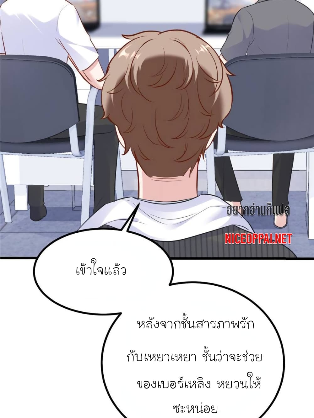 My Beautiful Time with You page 62