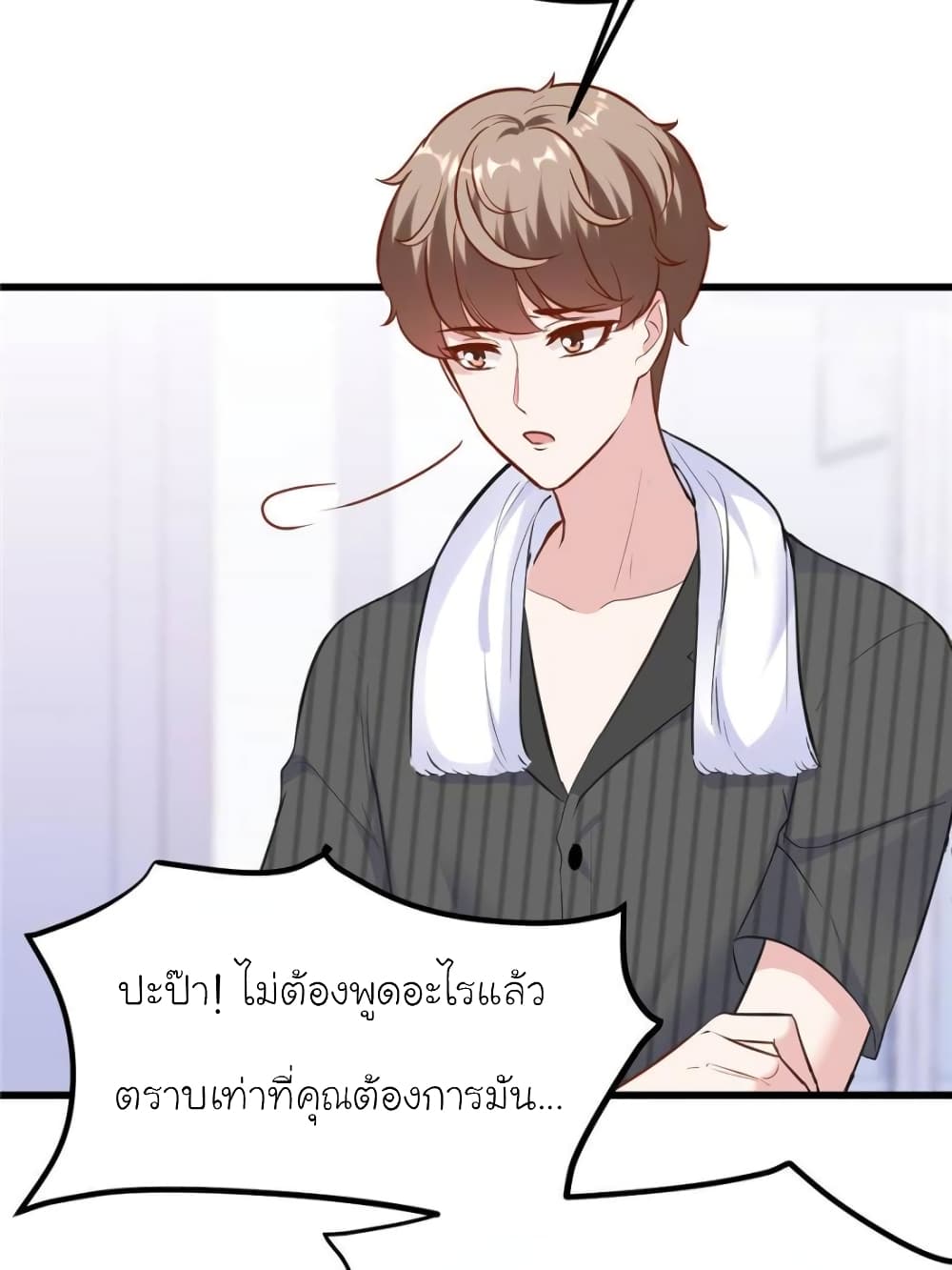 My Beautiful Time with You page 64