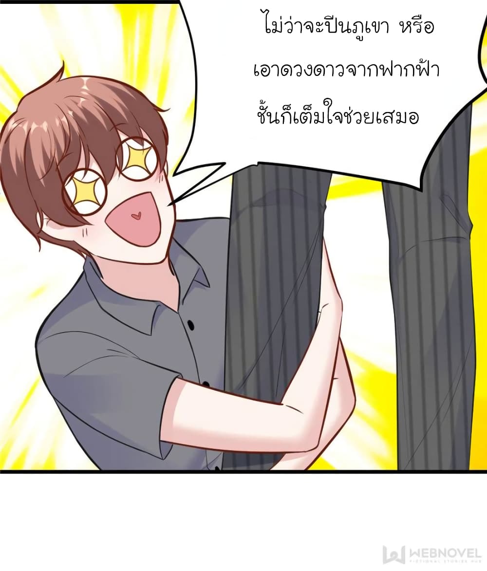 My Beautiful Time with You page 65