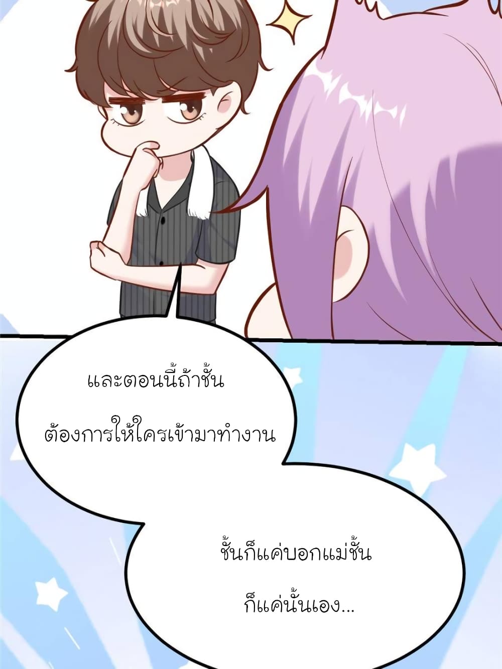 My Beautiful Time with You page 67