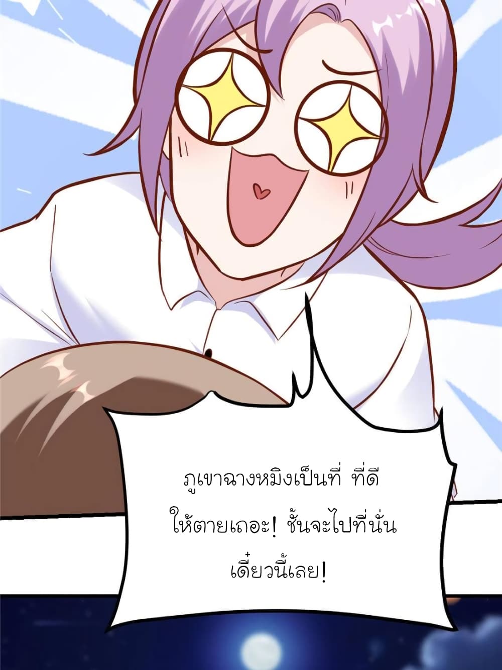 My Beautiful Time with You page 69