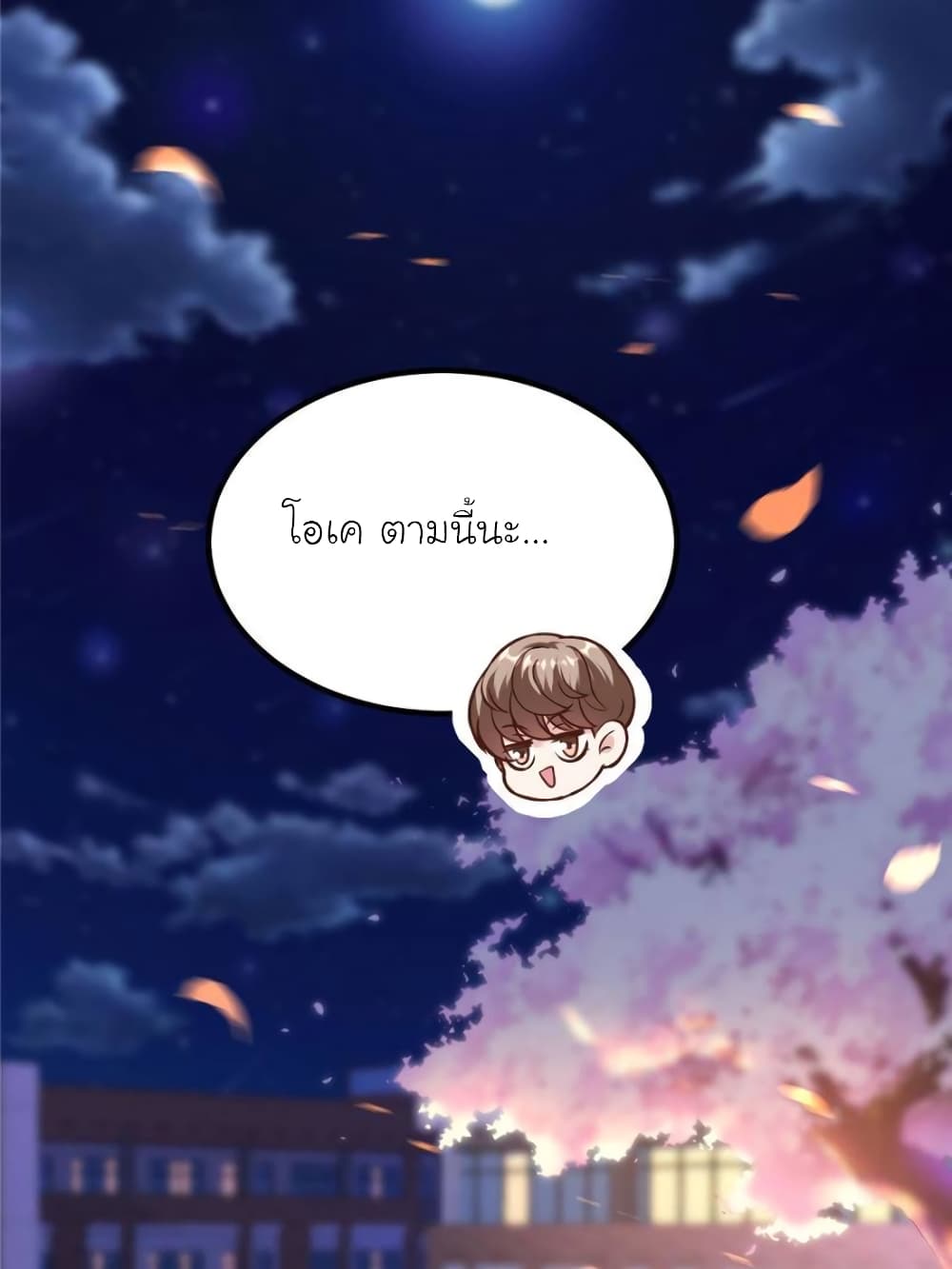 My Beautiful Time with You page 70