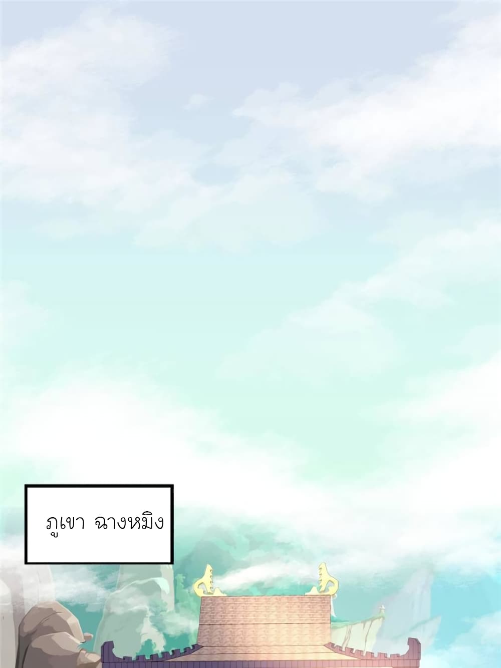 My Beautiful Time with You page 1