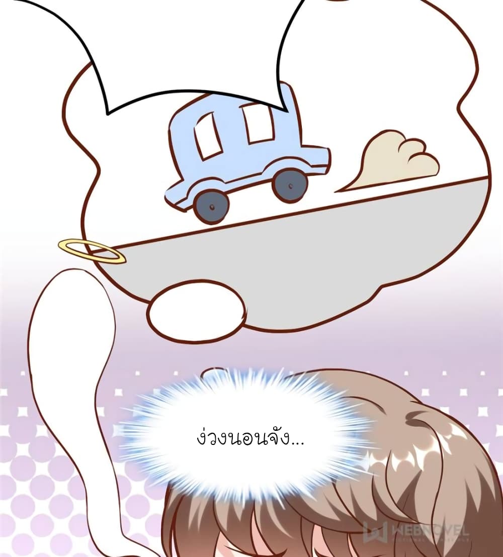 My Beautiful Time with You page 6