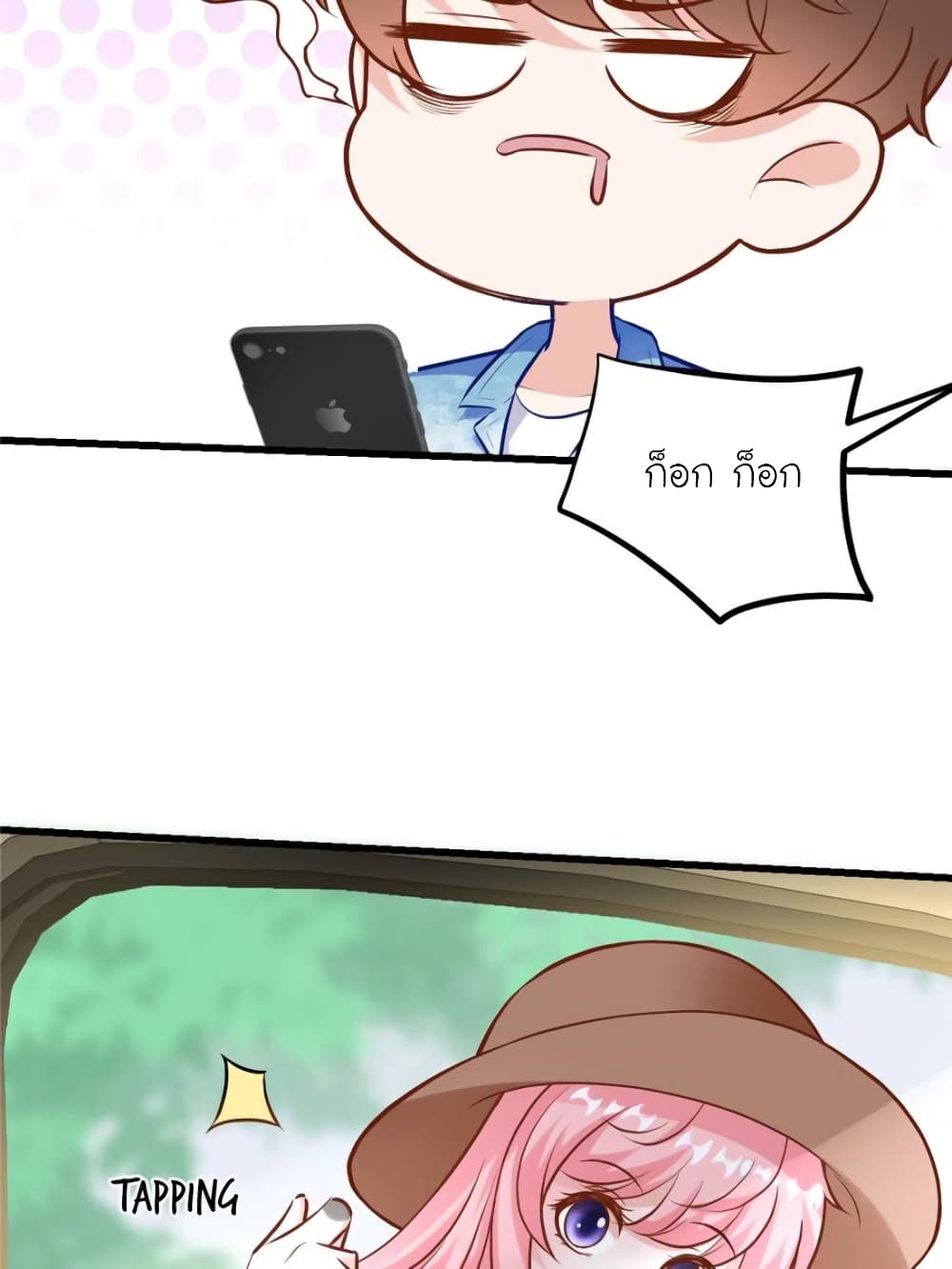 My Beautiful Time with You page 7