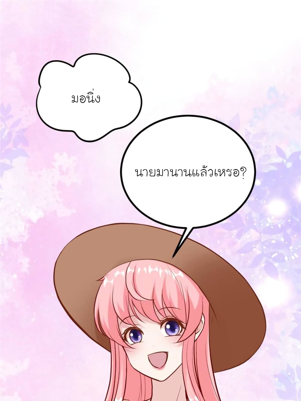 My Beautiful Time with You page 9
