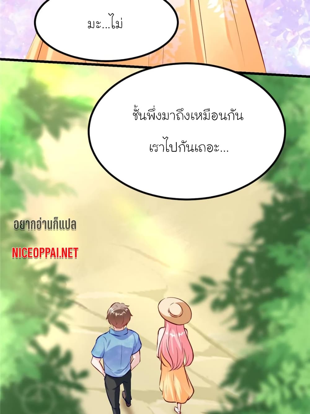 My Beautiful Time with You page 11