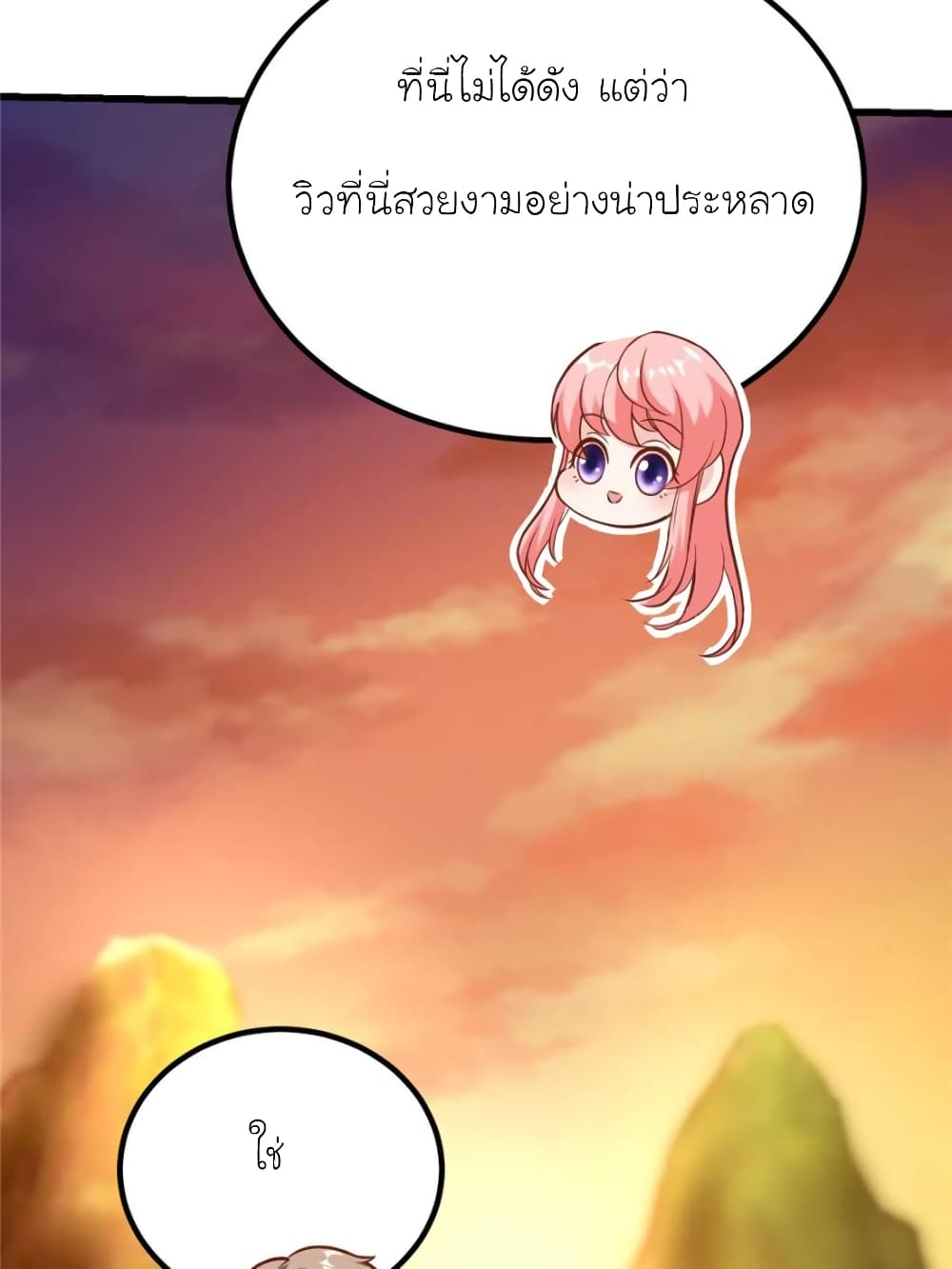 My Beautiful Time with You page 25