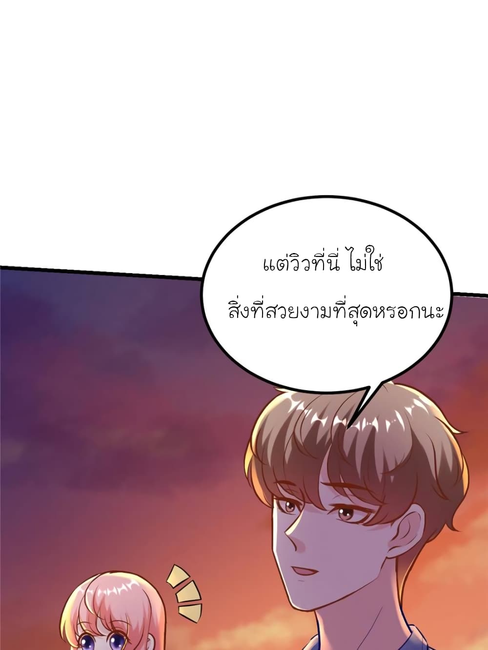 My Beautiful Time with You page 27
