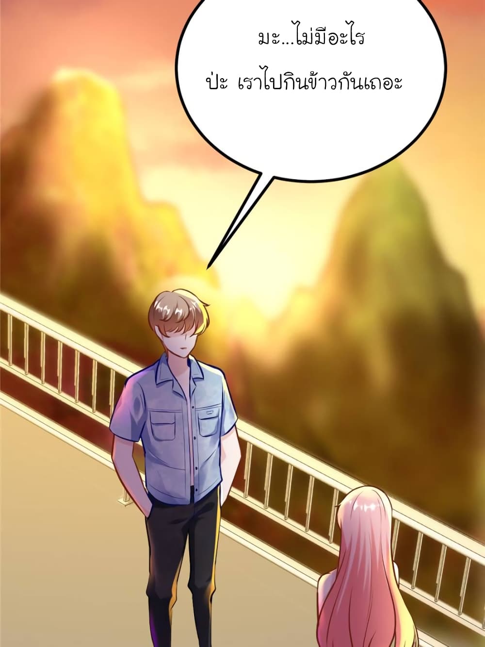 My Beautiful Time with You page 29
