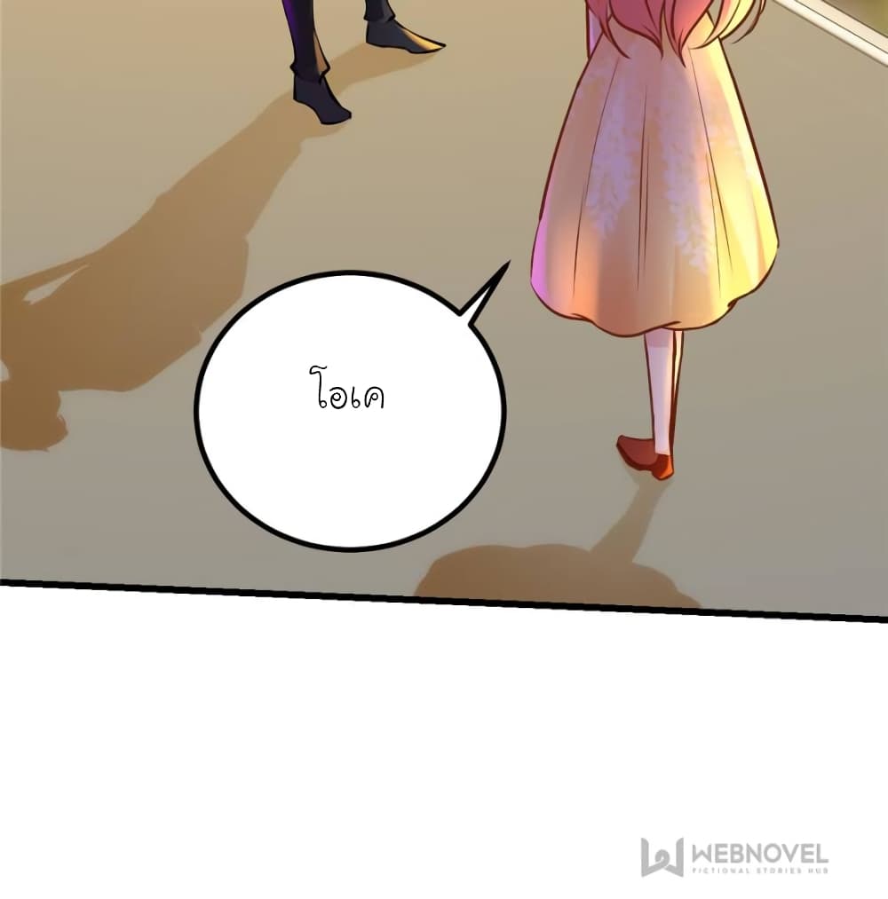 My Beautiful Time with You page 30