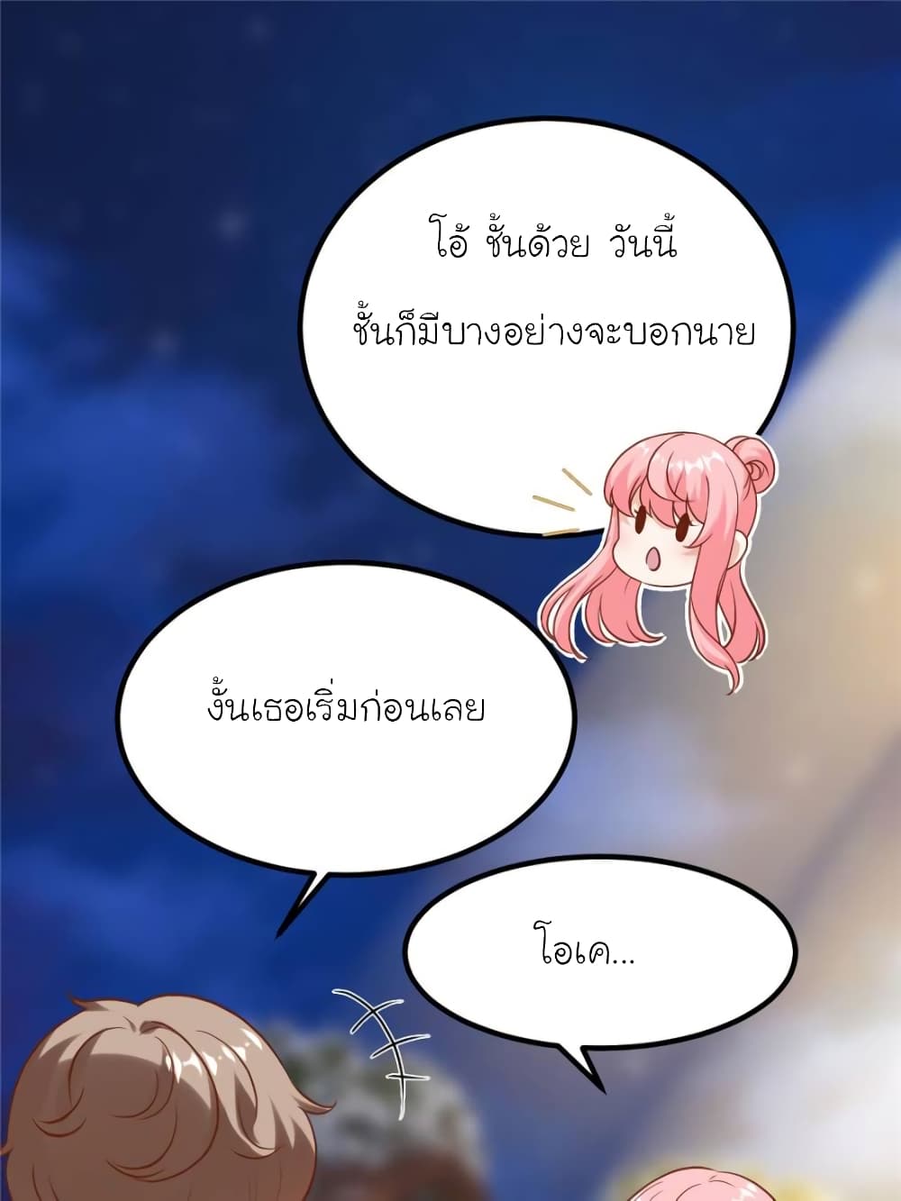 My Beautiful Time with You page 37