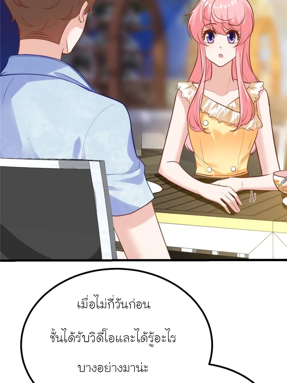 My Beautiful Time with You page 38