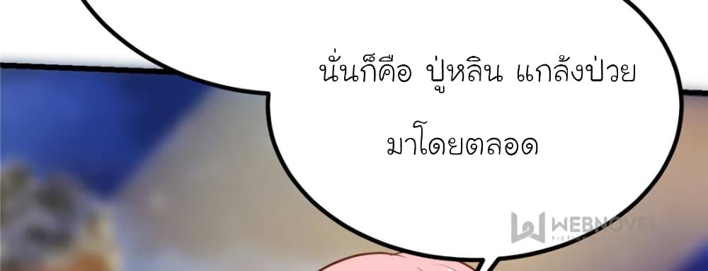 My Beautiful Time with You page 39