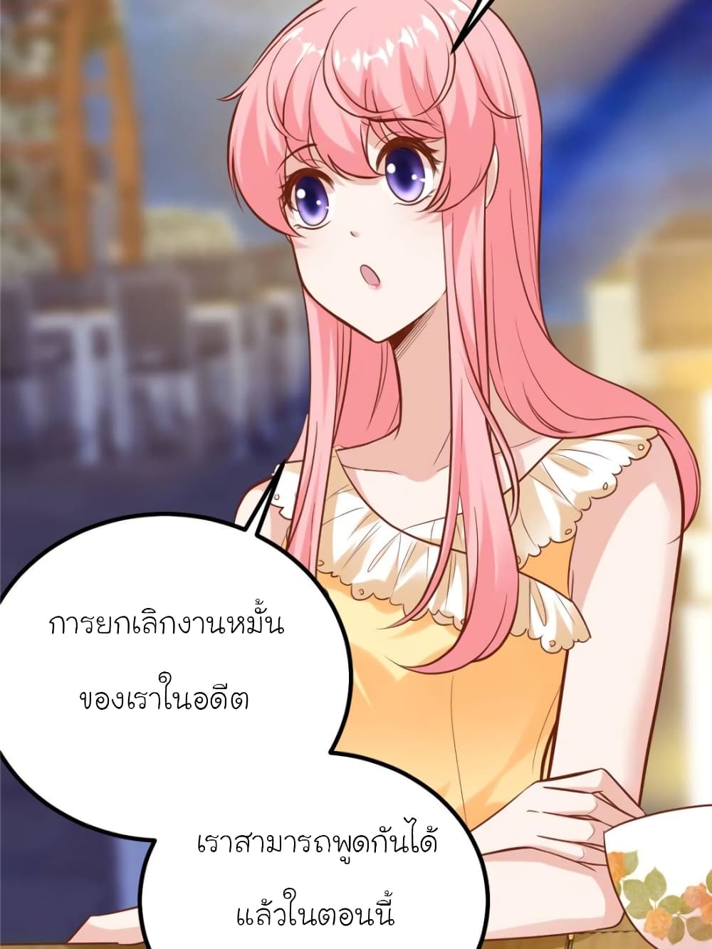 My Beautiful Time with You page 40