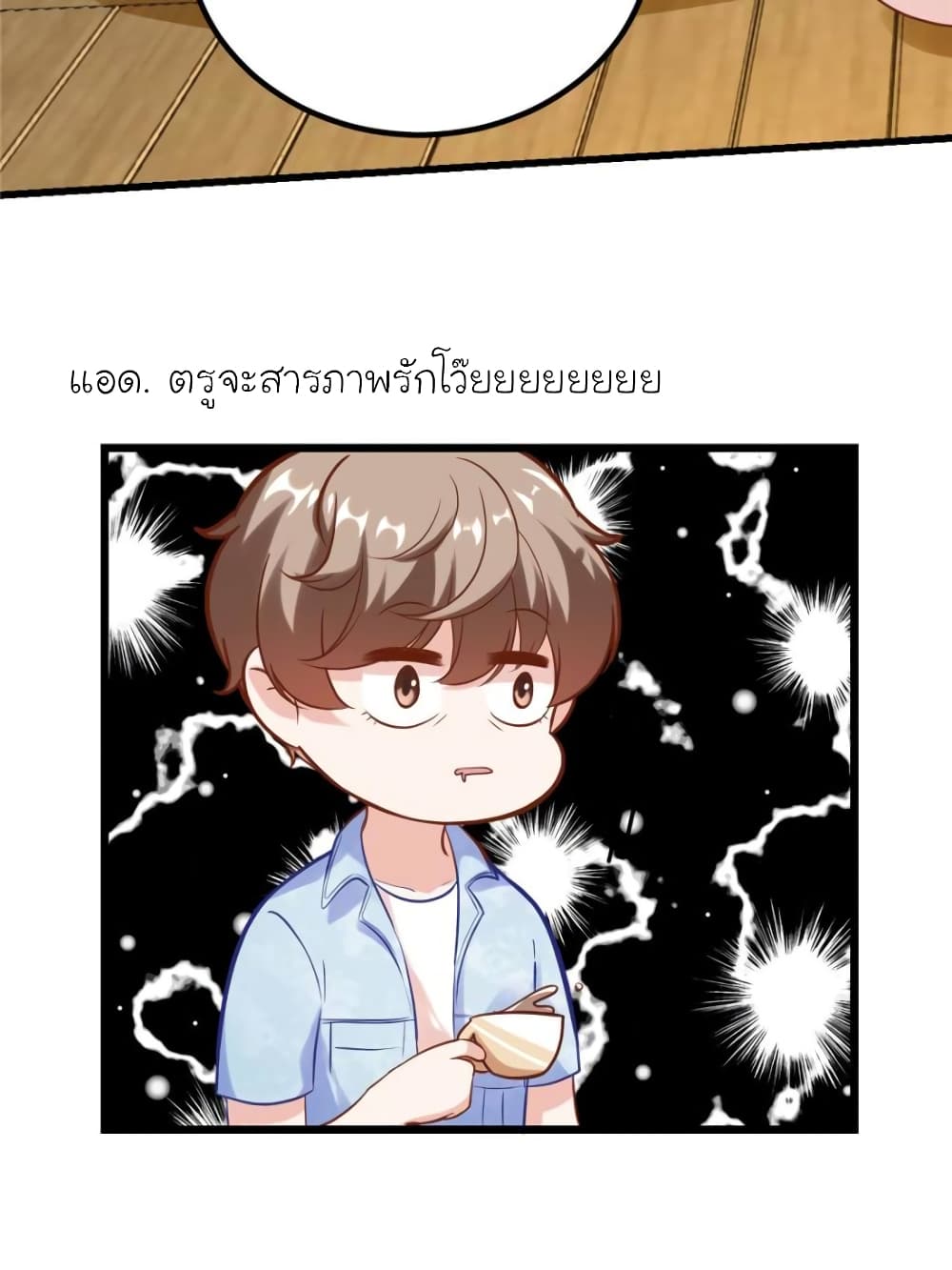 My Beautiful Time with You page 41