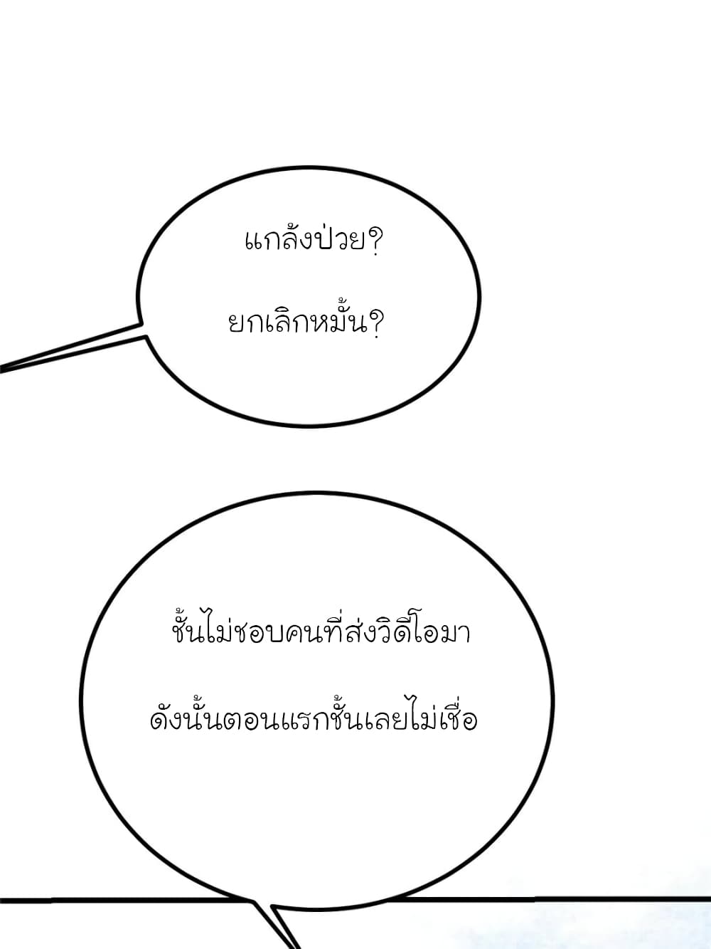 My Beautiful Time with You page 43