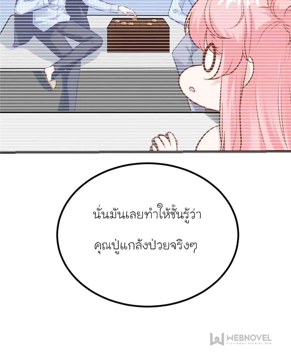 My Beautiful Time with You page 46