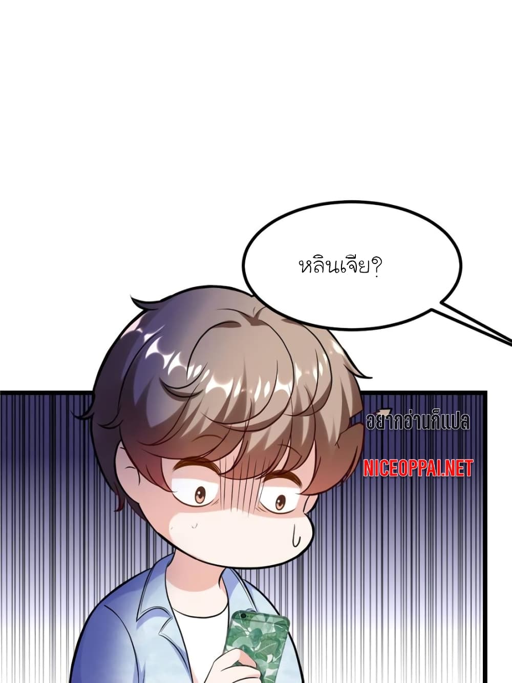 My Beautiful Time with You page 47