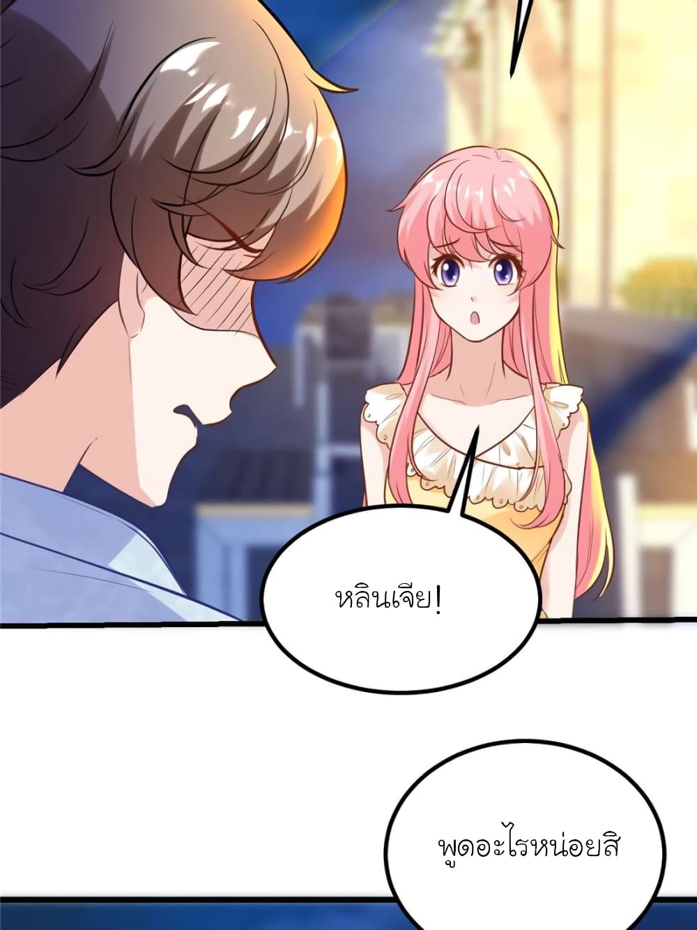 My Beautiful Time with You page 50