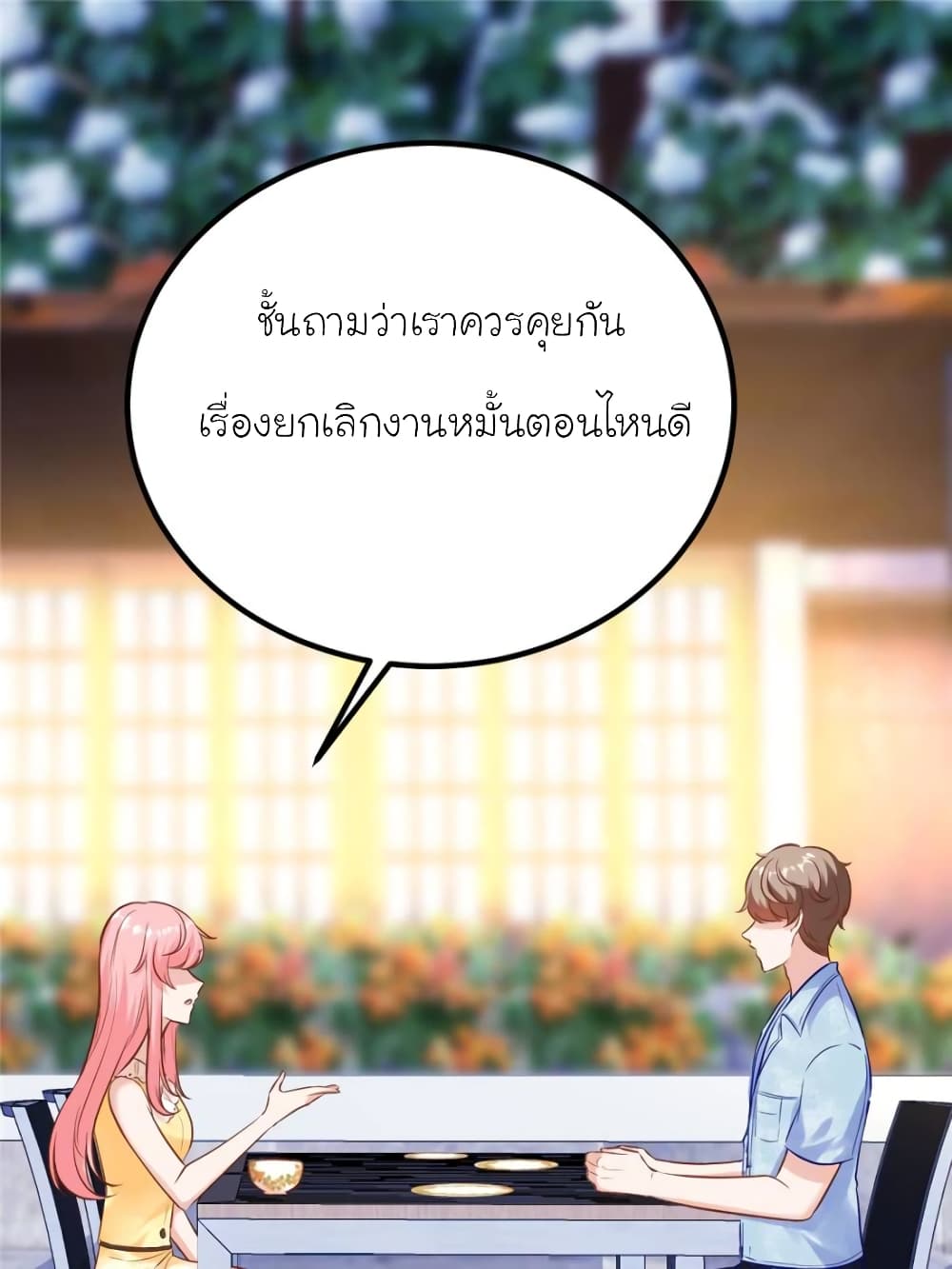 My Beautiful Time with You page 53