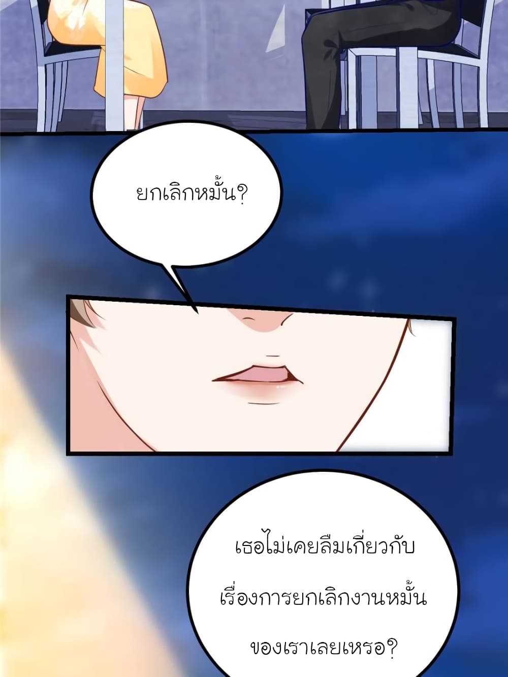My Beautiful Time with You page 54