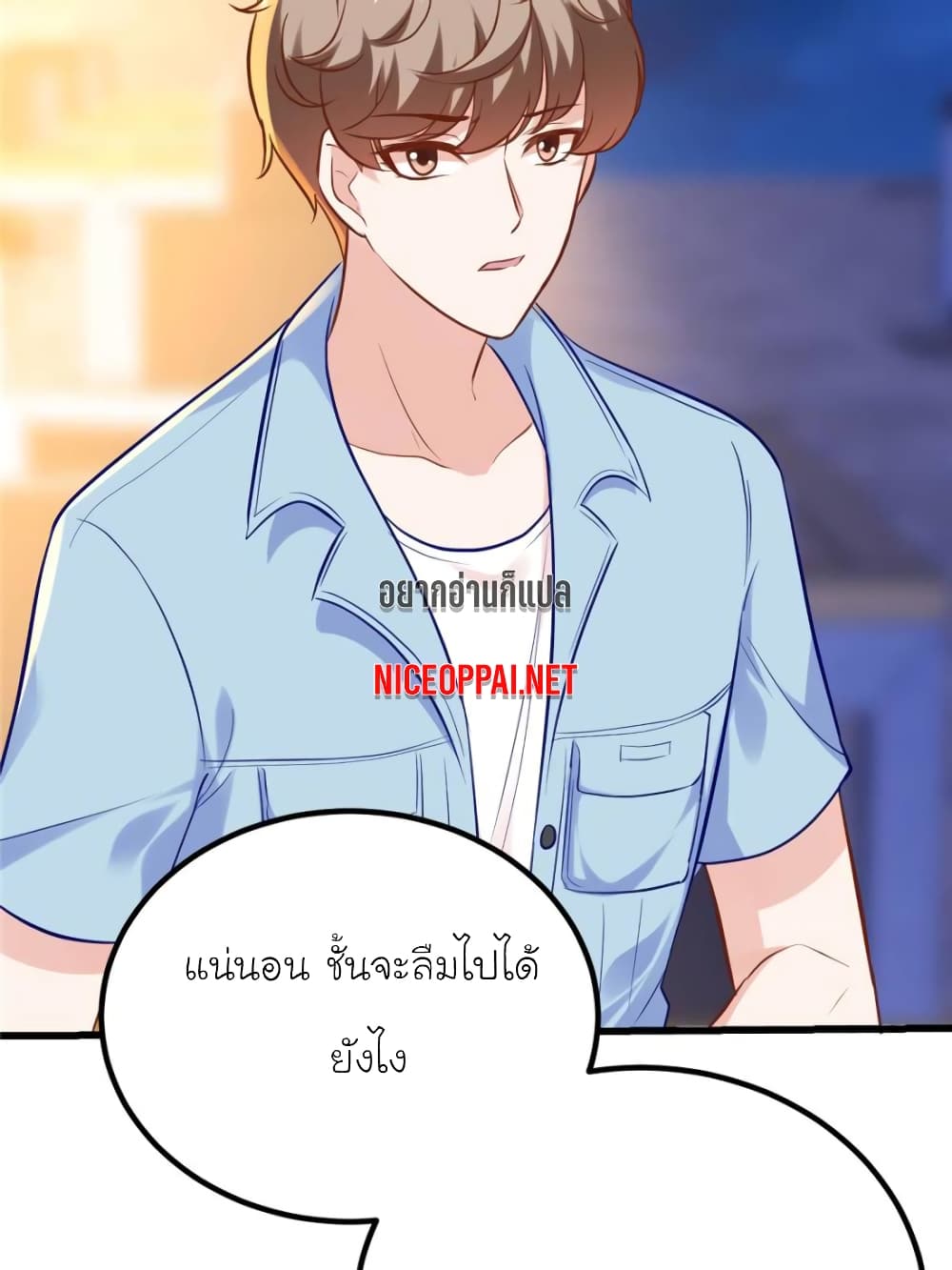 My Beautiful Time with You page 56