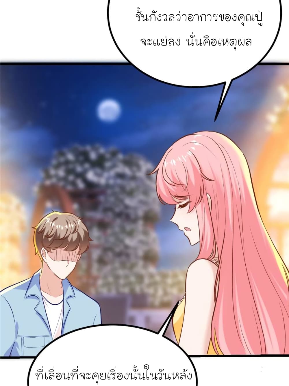 My Beautiful Time with You page 57