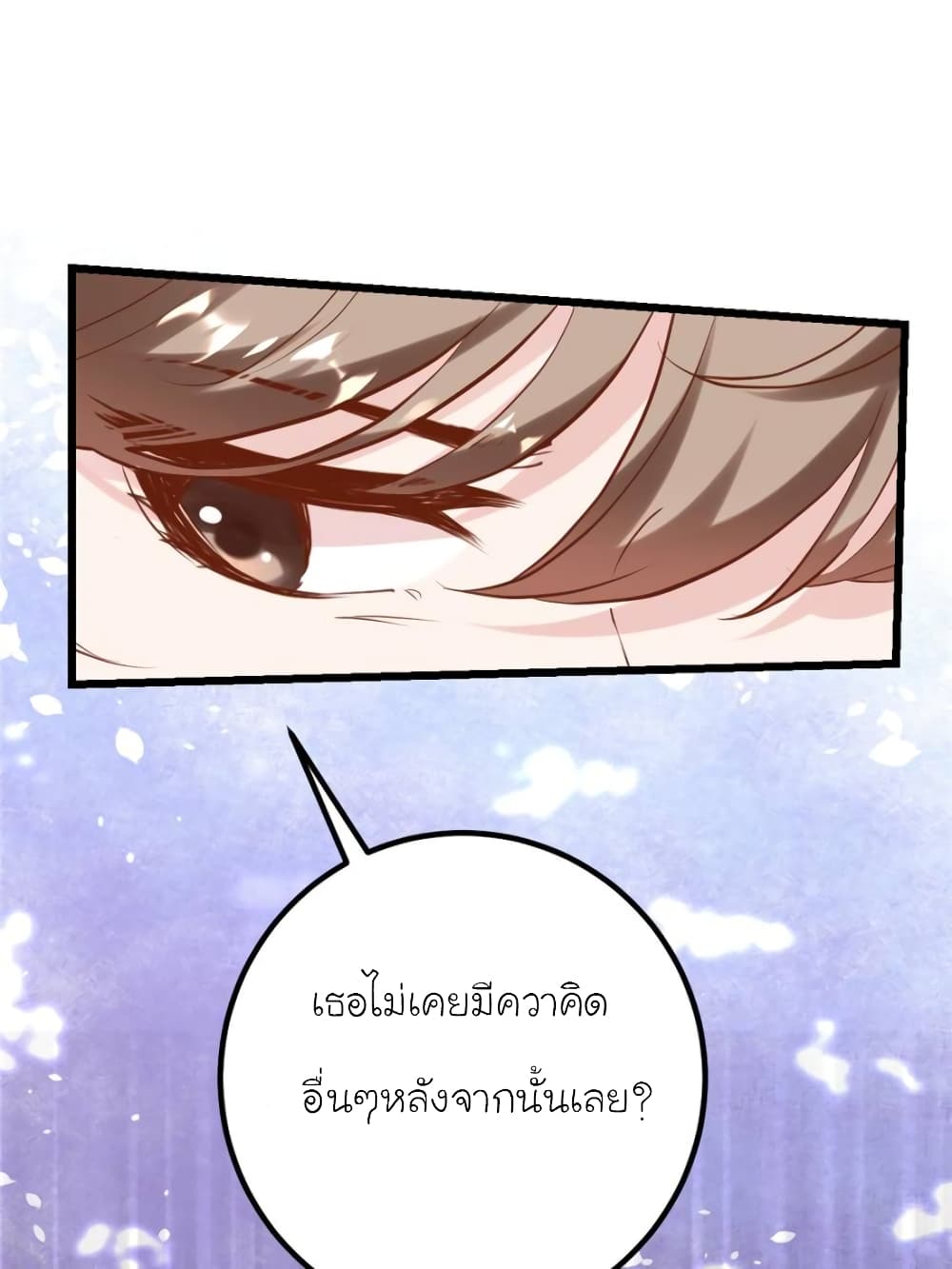 My Beautiful Time with You page 59