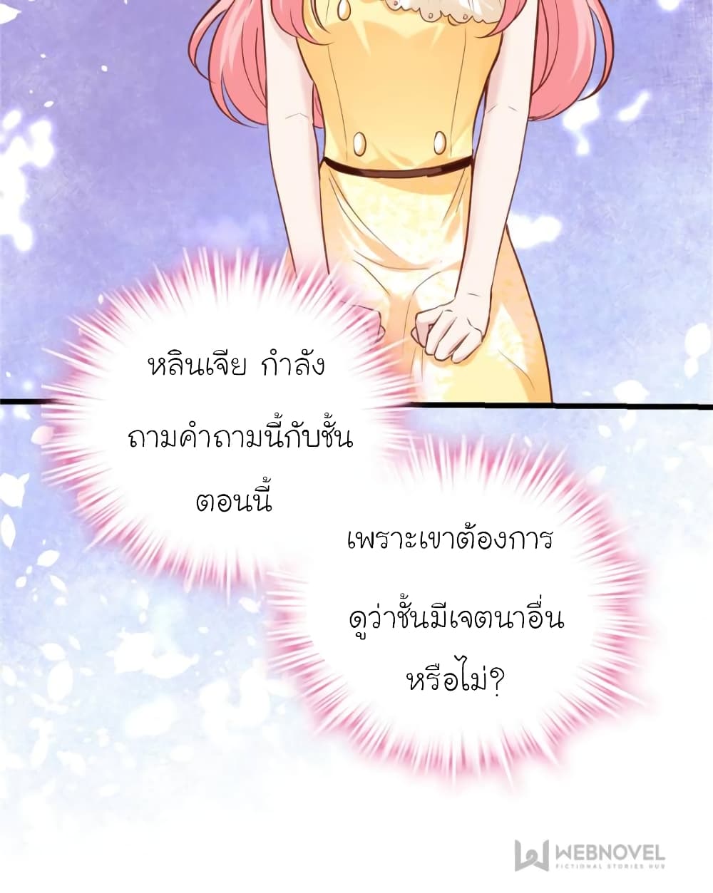 My Beautiful Time with You page 62