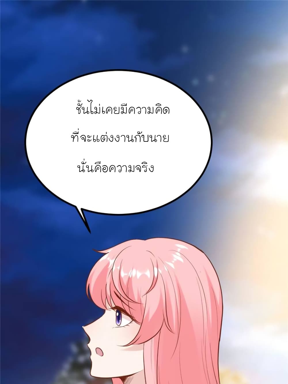 My Beautiful Time with You page 63