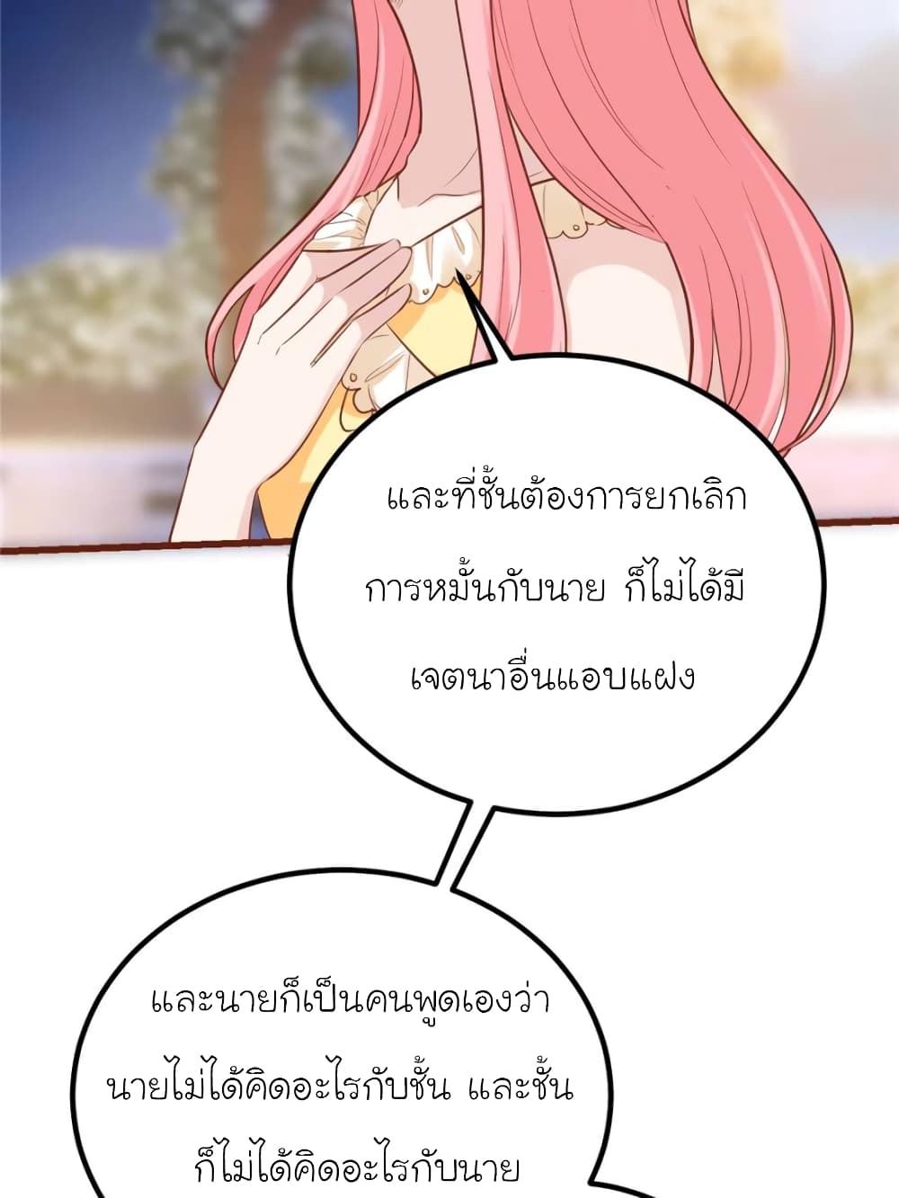 My Beautiful Time with You page 64
