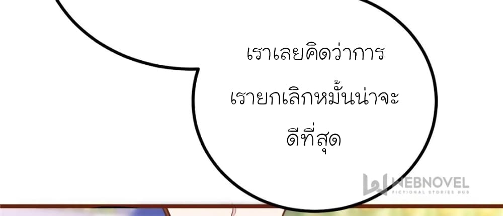 My Beautiful Time with You page 65