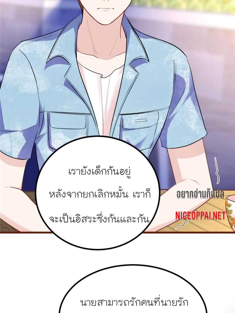 My Beautiful Time with You page 66